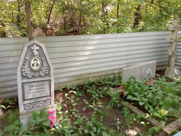 Финашкин Александр Георгиевич