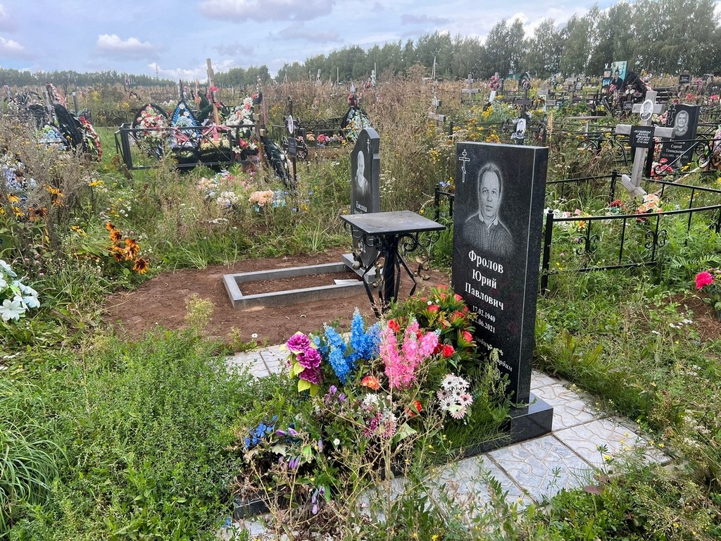 Фролов Юрий Павлович