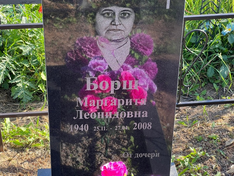 Борщ