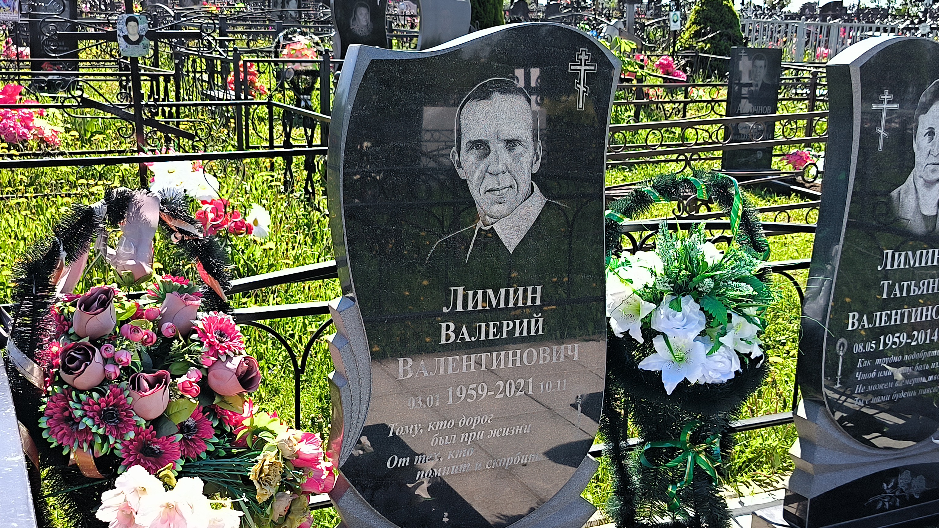 Лимина Татьяна Валентиновна
