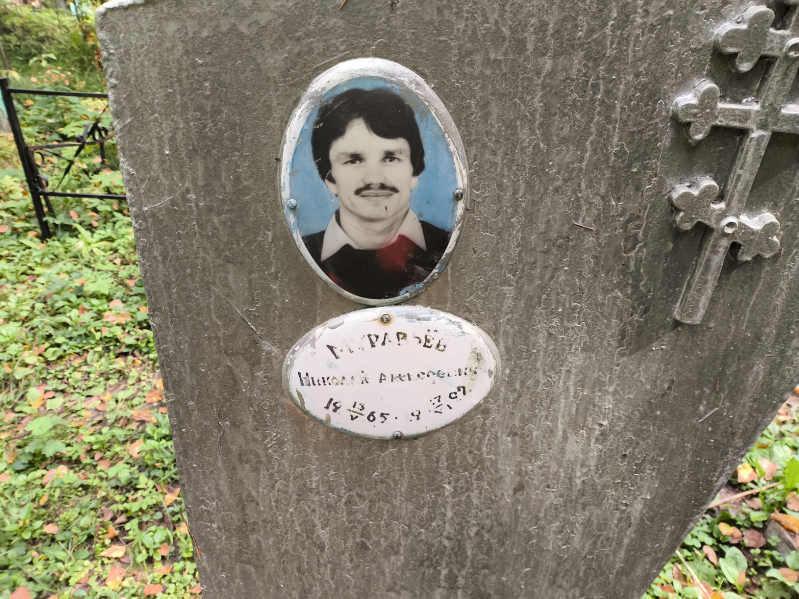 Муравьев Николай Алексеевич