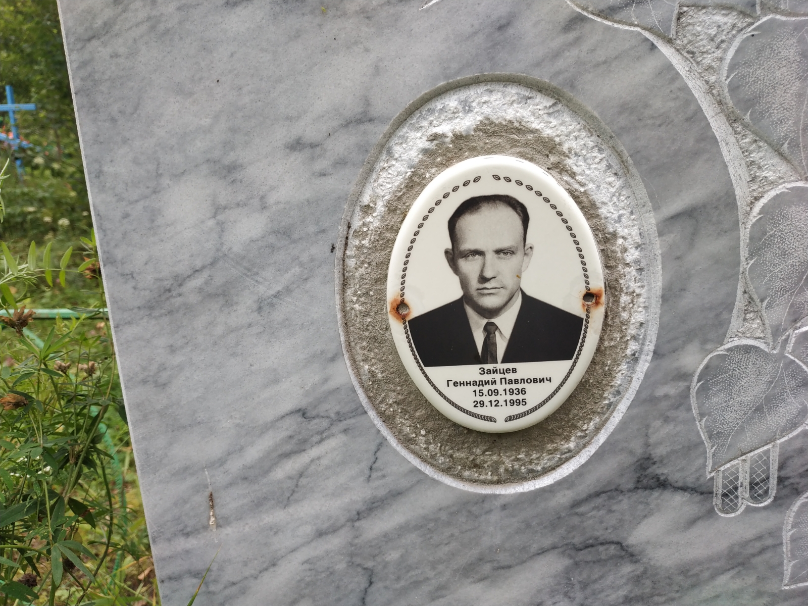 Зайцев Геннадий Павлович