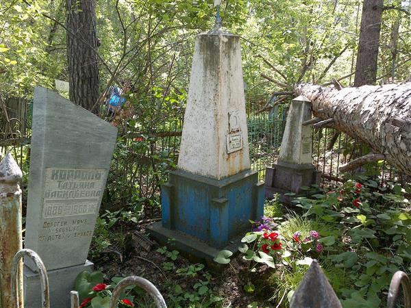 Корроль Татьяна Васильевна