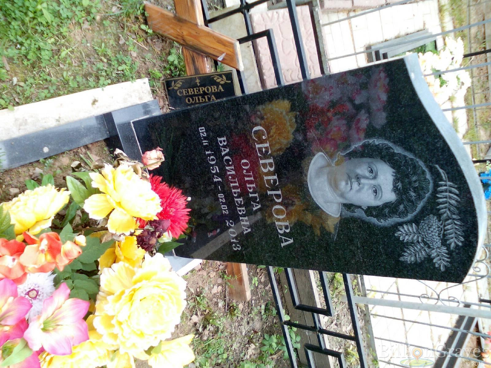 северов сергей петрович