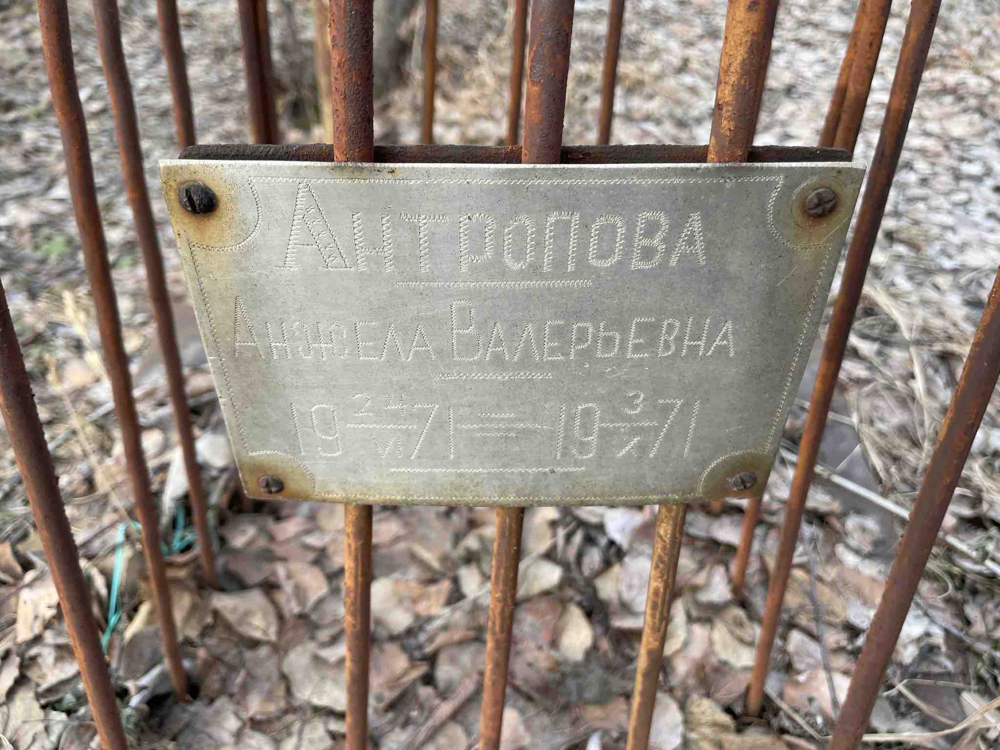 Антропова Анжела Валерьевна