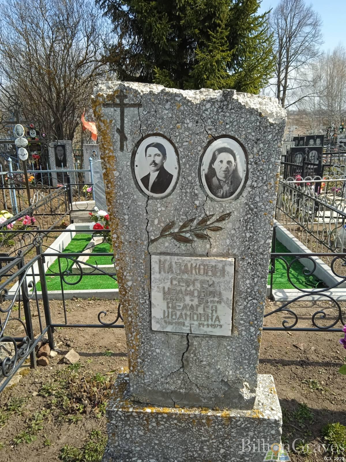 КАЗАКОВ СЕРГЕЙ ИВАНОВИЧ