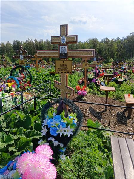 Канакин Николай Михайлович