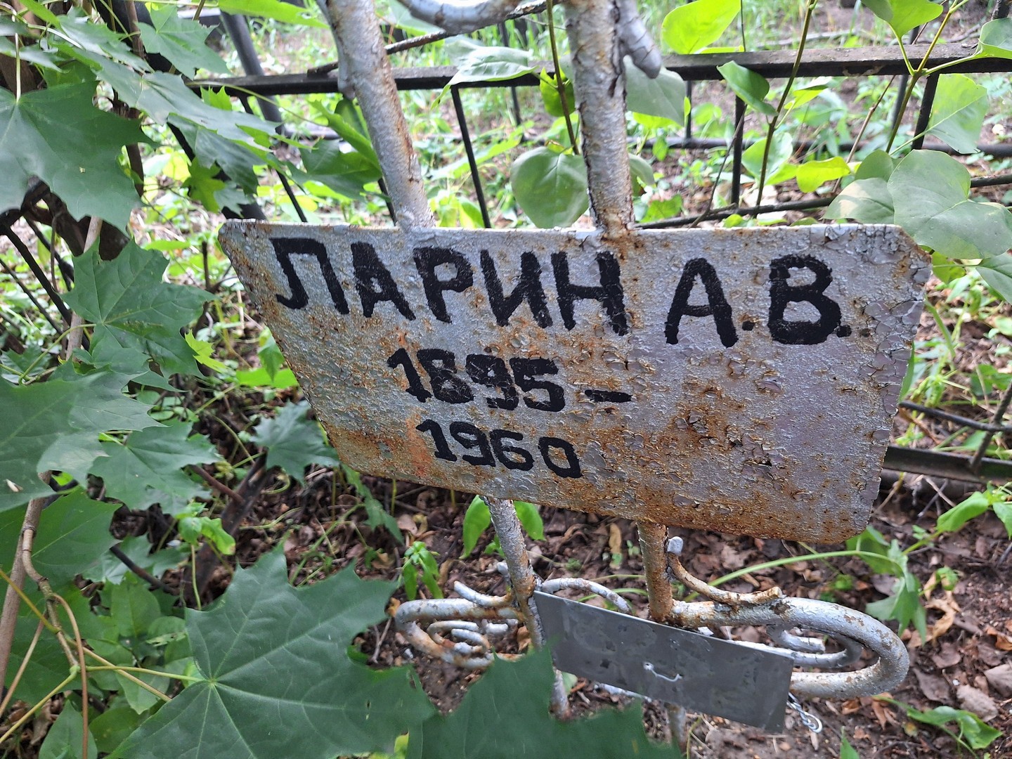 А Ларин В
