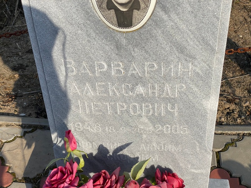 Варварин