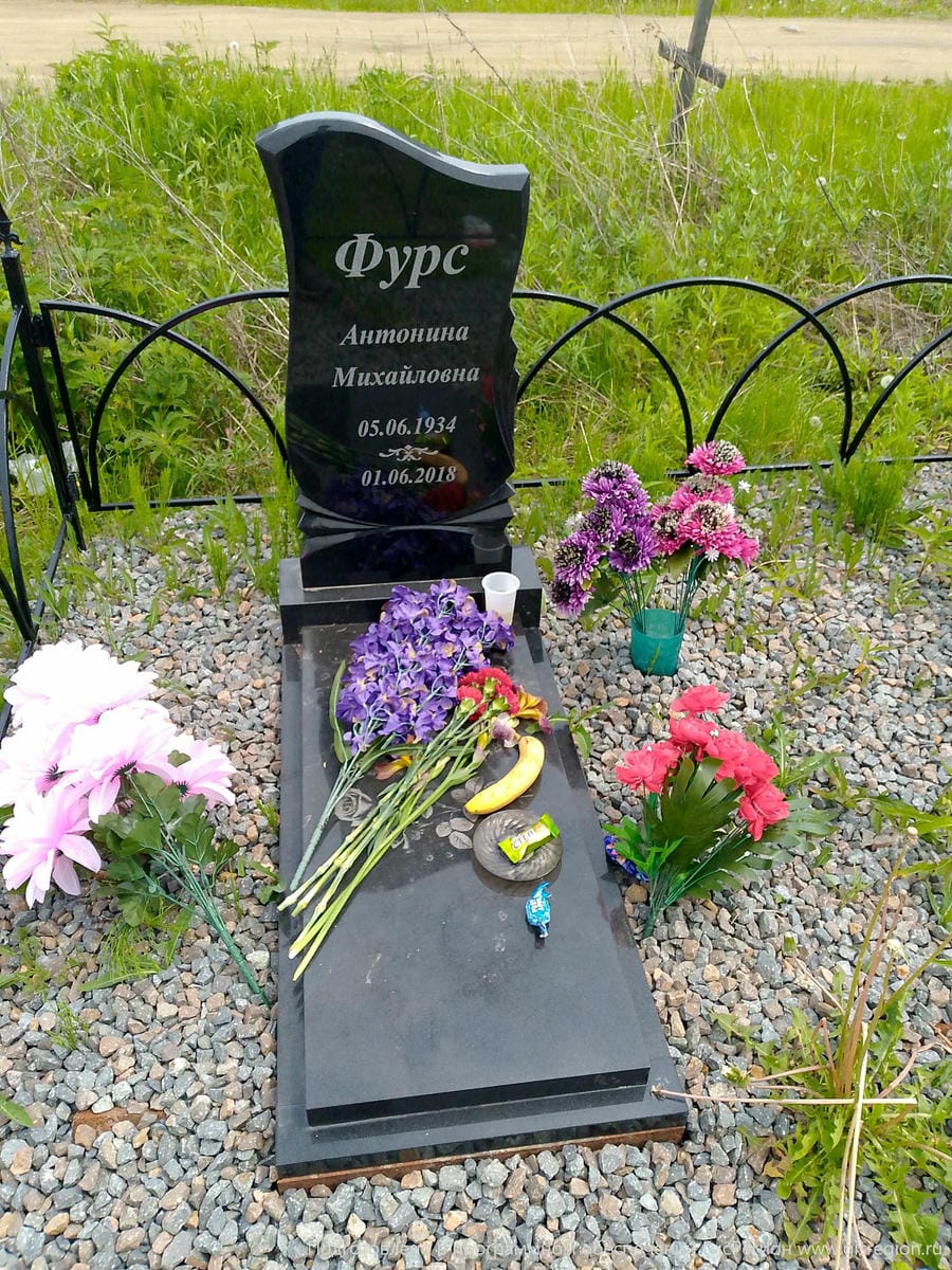 Фурс Антонина Михайловна