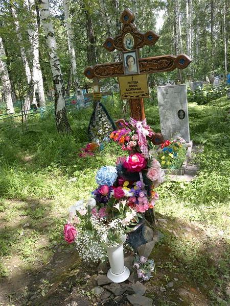 Лаптева Нэлли Васильевна