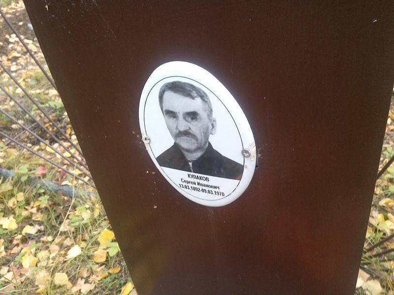 Кулаков