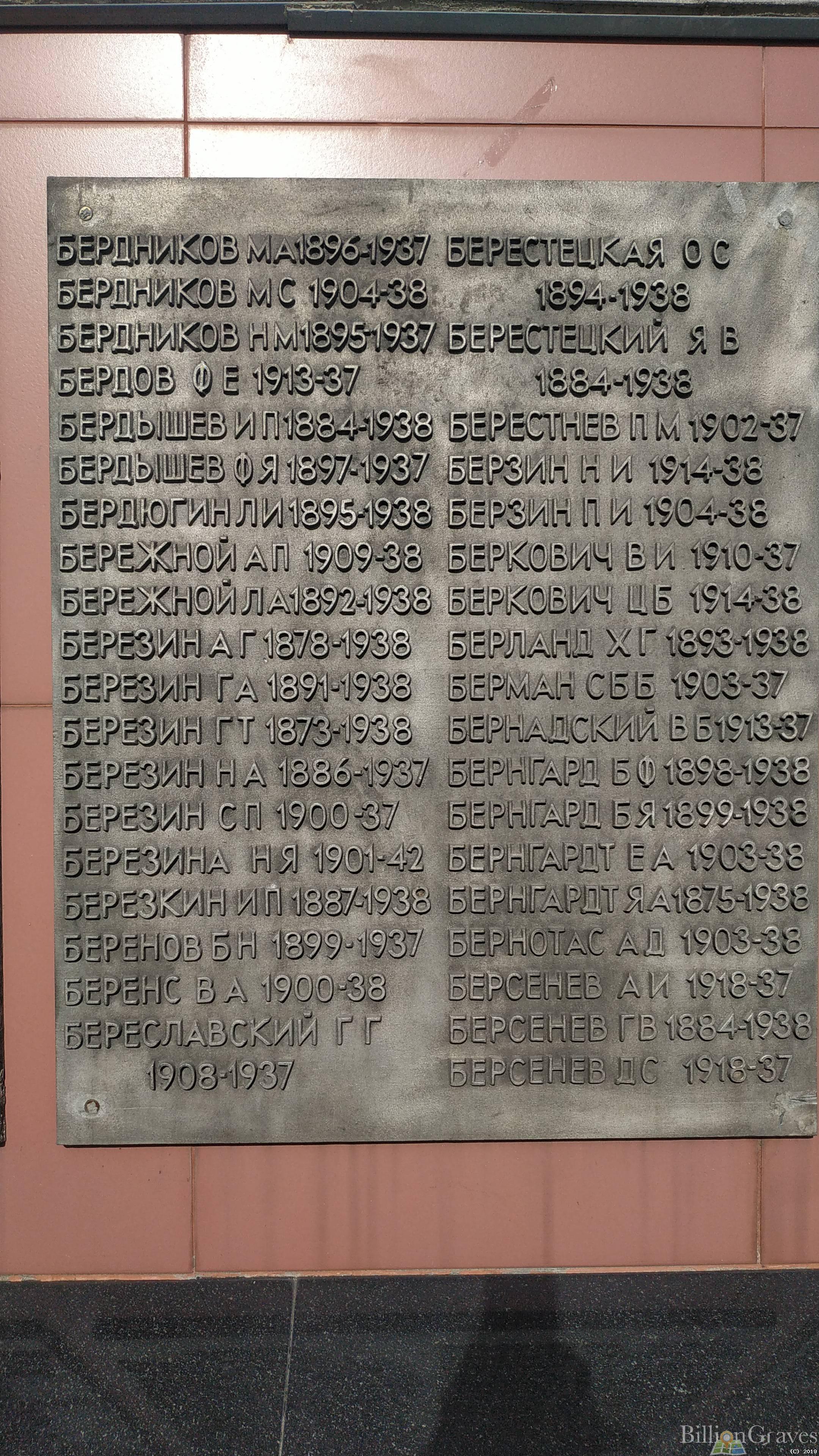 Беркович Владимир Иосифович