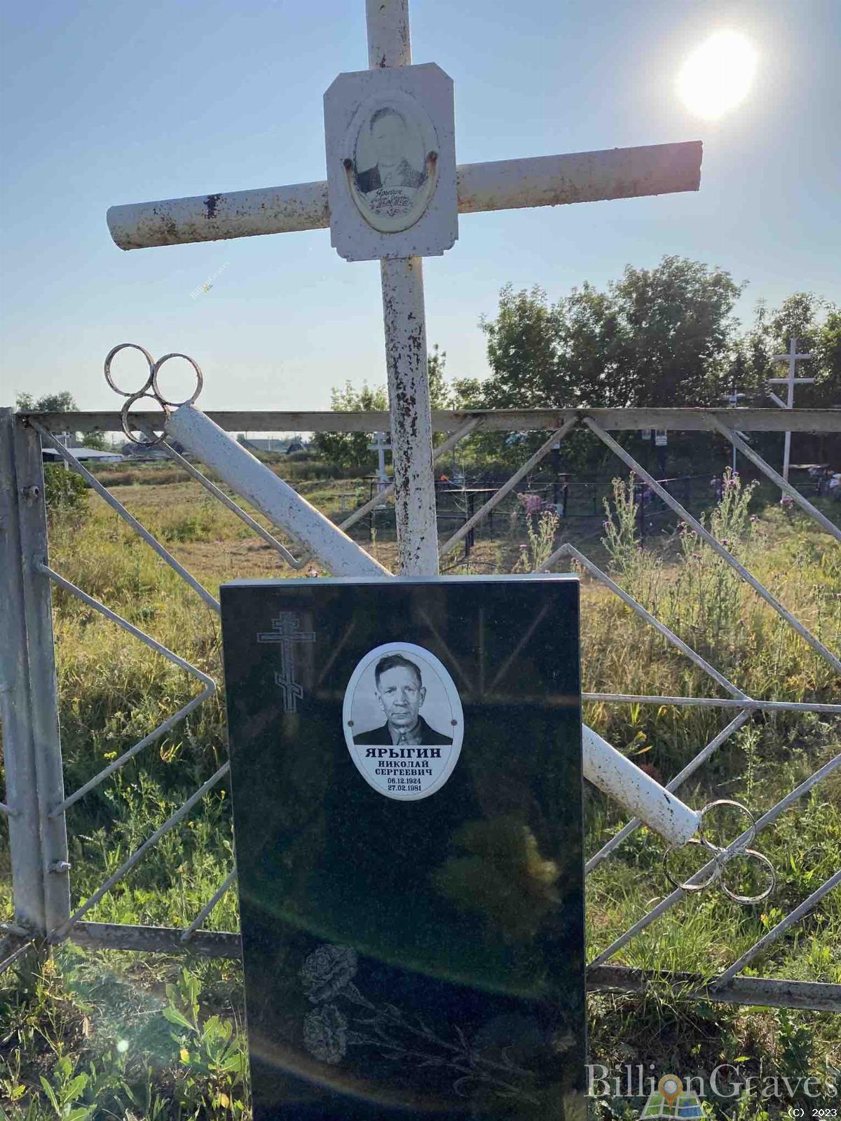 Ярыгин Николай Сергеевич
