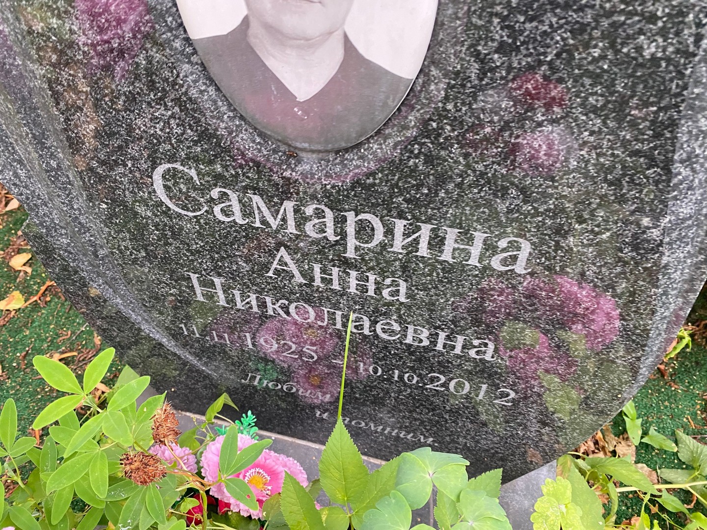 Самарина