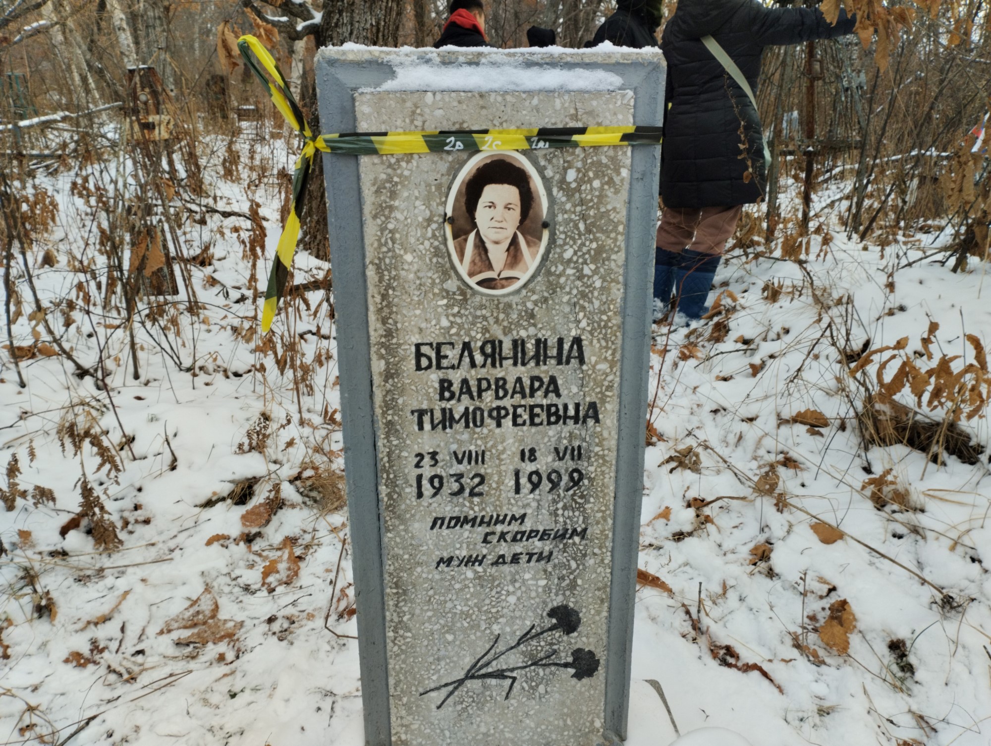 Белянина Варвара Тимофеевна