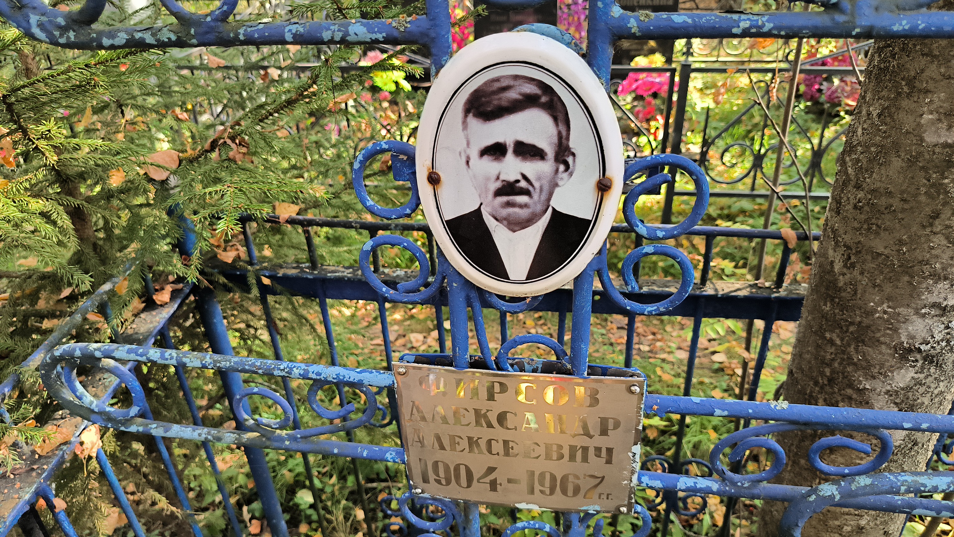 Фирсова Евдокия Ивановна