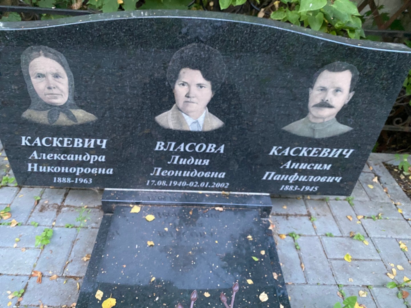 Александра Каскевич Никоноровна