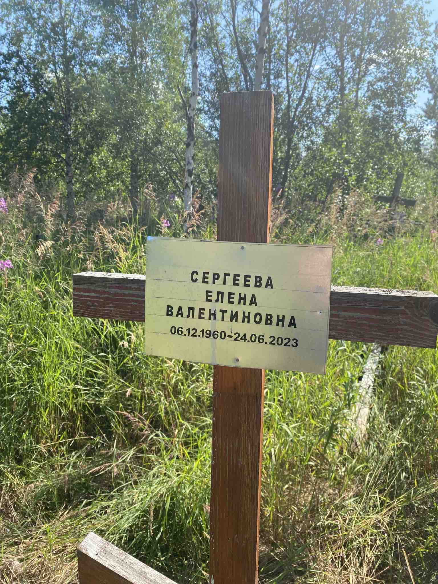 Сергеева Елена Валентиновна