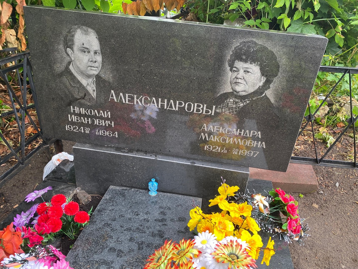 Александров