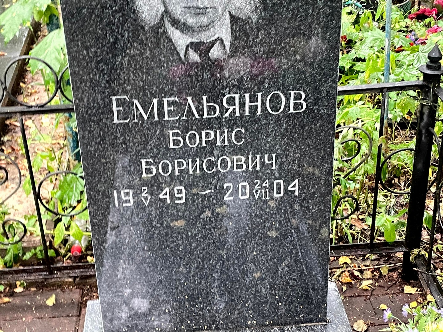 Емельянов