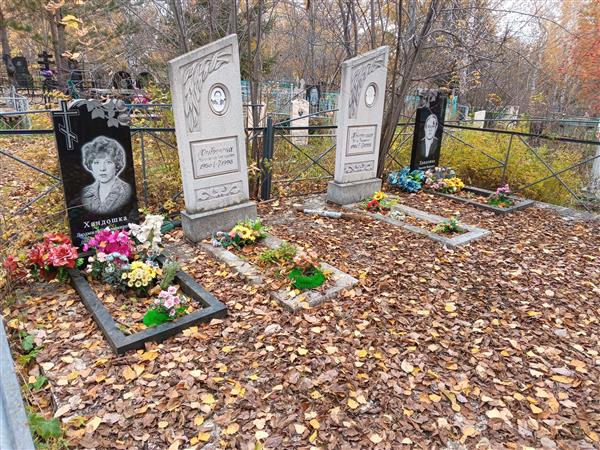 Хандошка Валентина Михайловна
