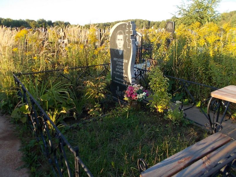 Мирахмедов Андрей Юрьевич