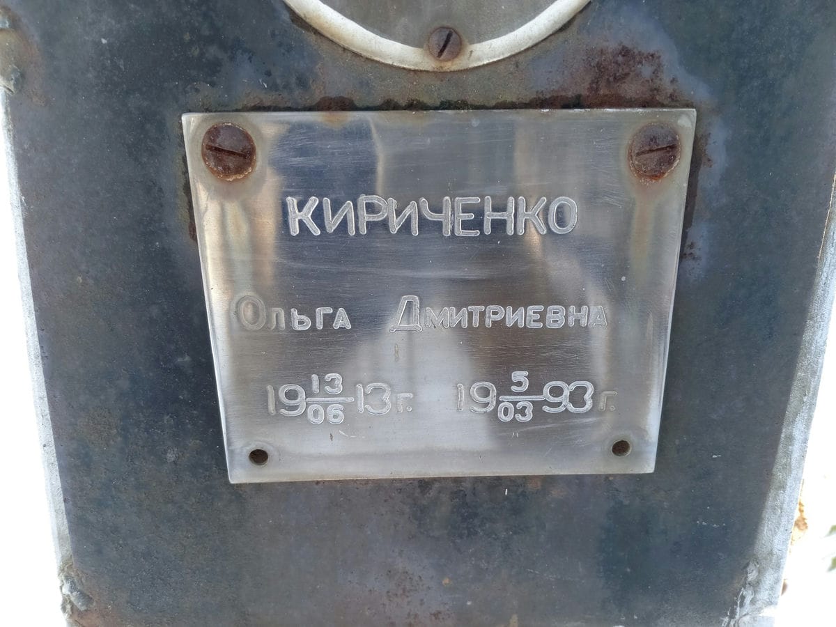 Кириченко Ольга Дмитриевна