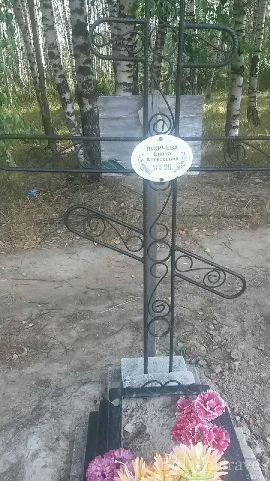 Лукичева Елена Алексеевна