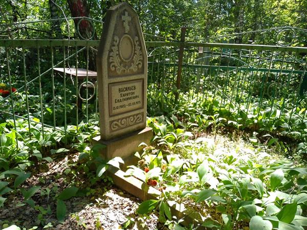 Васильев Харитон Евдокимович