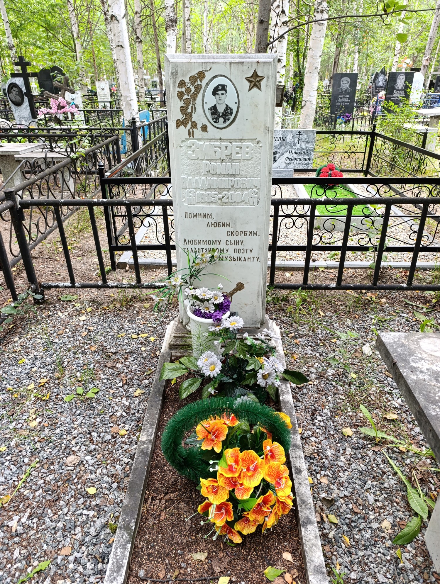 Зибрев Роман Владимирович