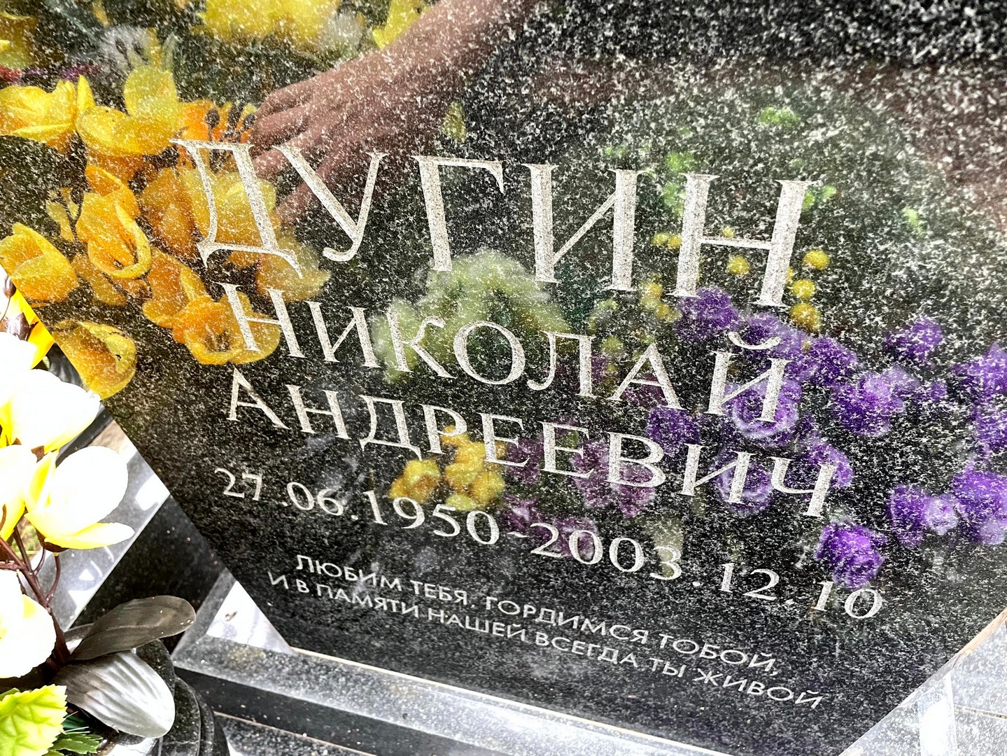 Дугин
