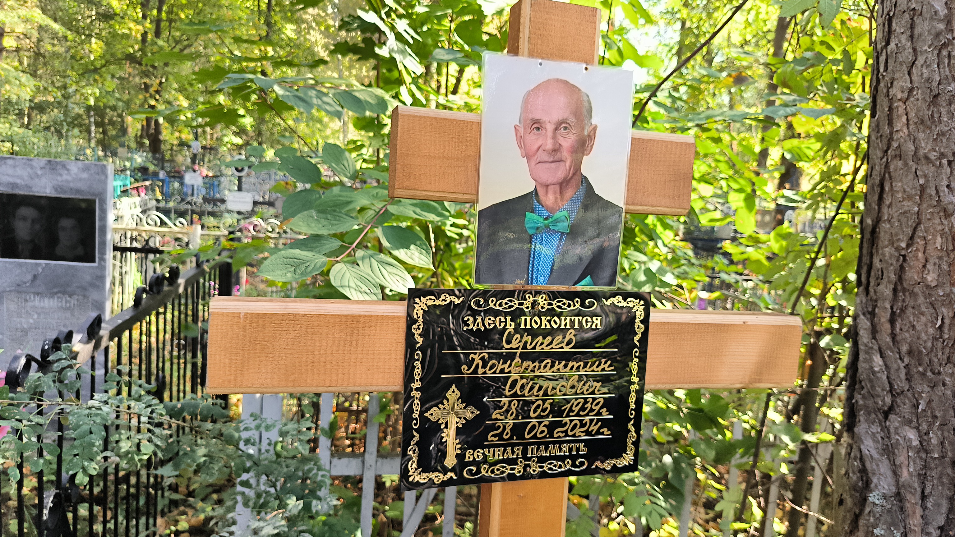 Сергеев Константин Осипович