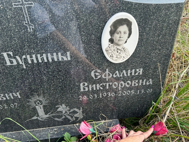 Ефалия Бунина Викторовна
