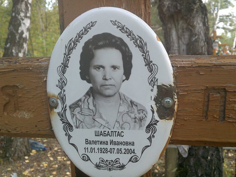 Шабалтас