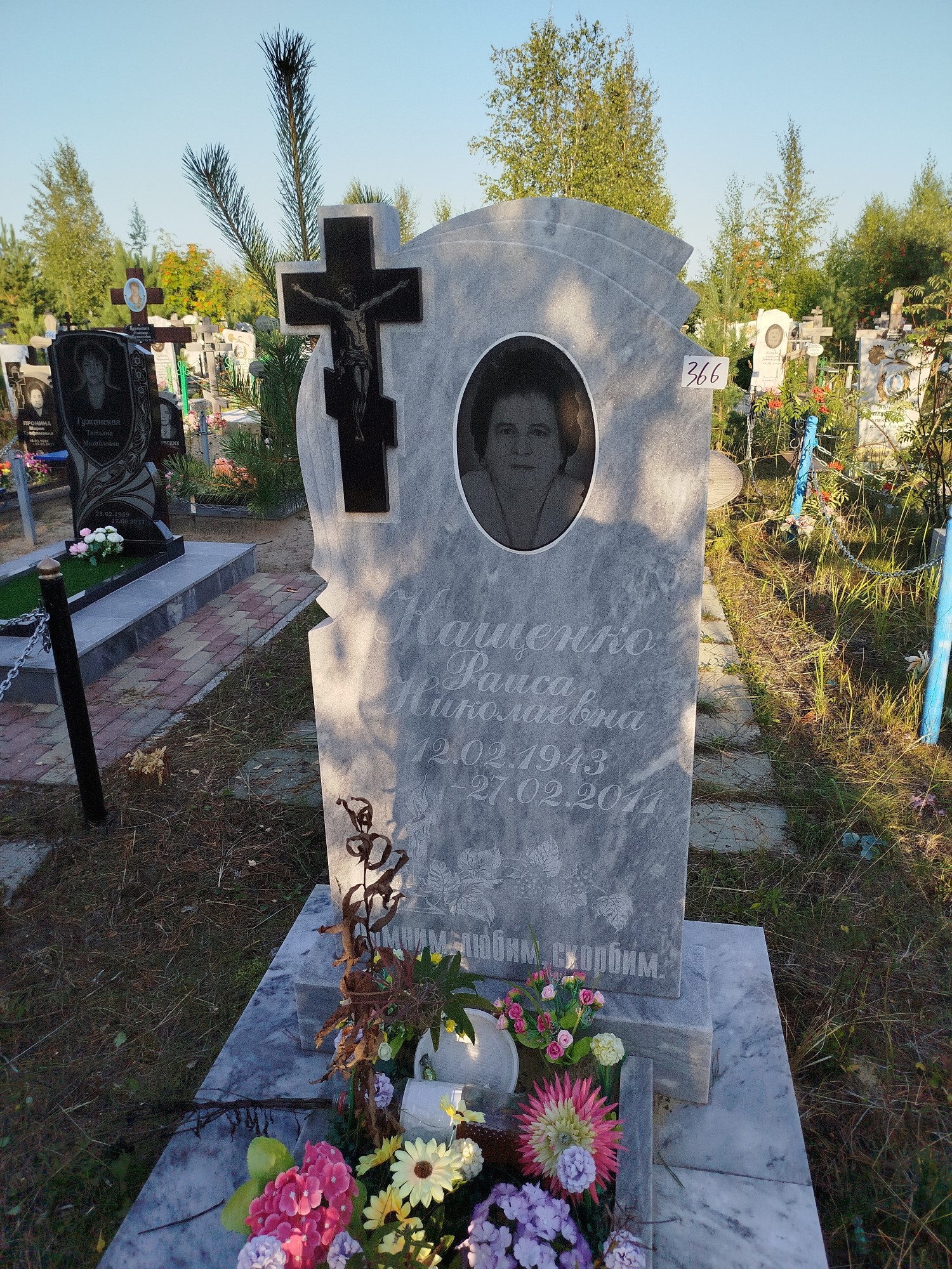 Кащенко Раиса Николаевна