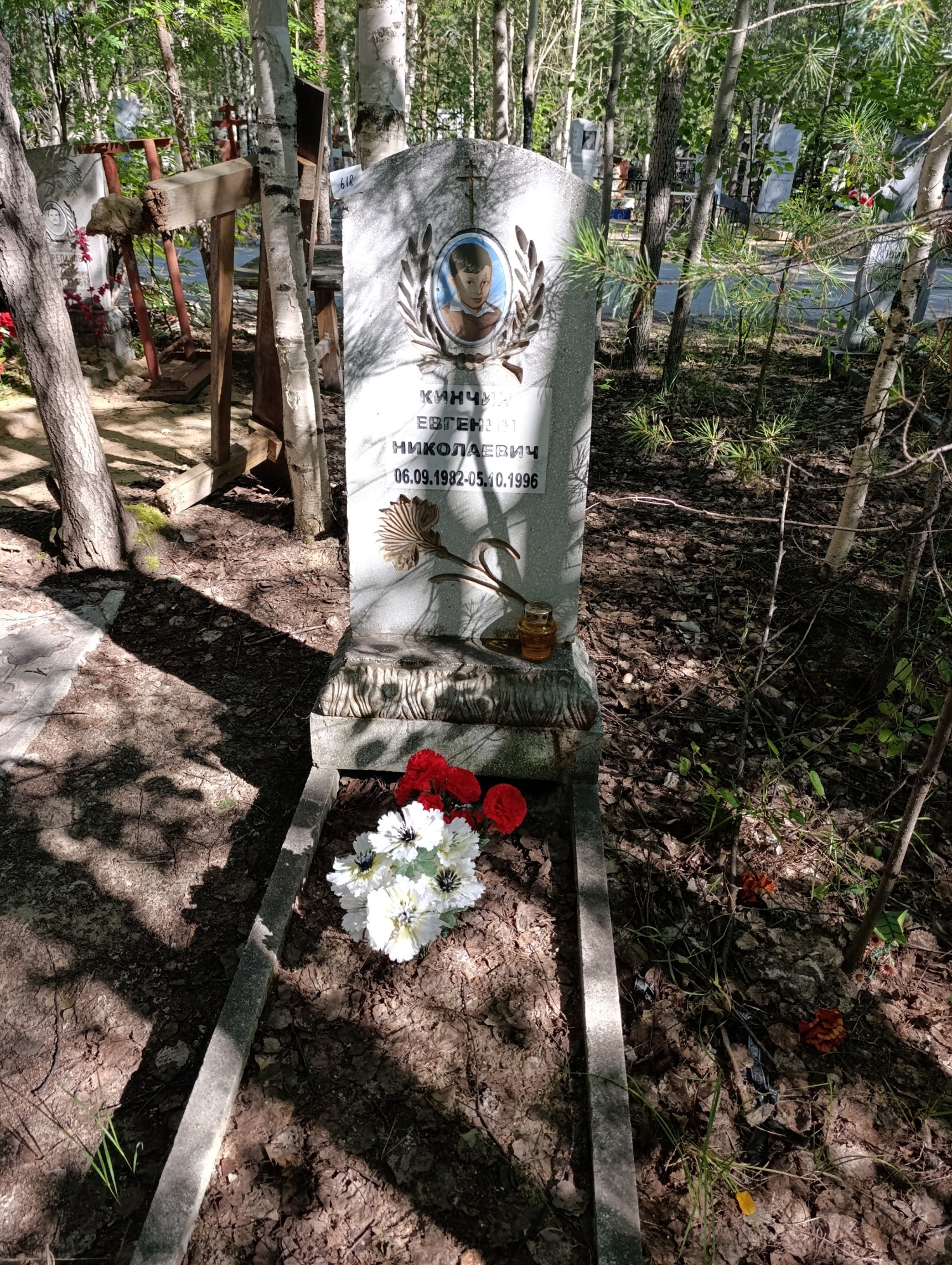 Кинчин Евгений Николаевич