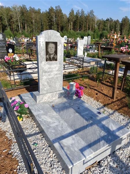 Перминов Александр Вениаминович