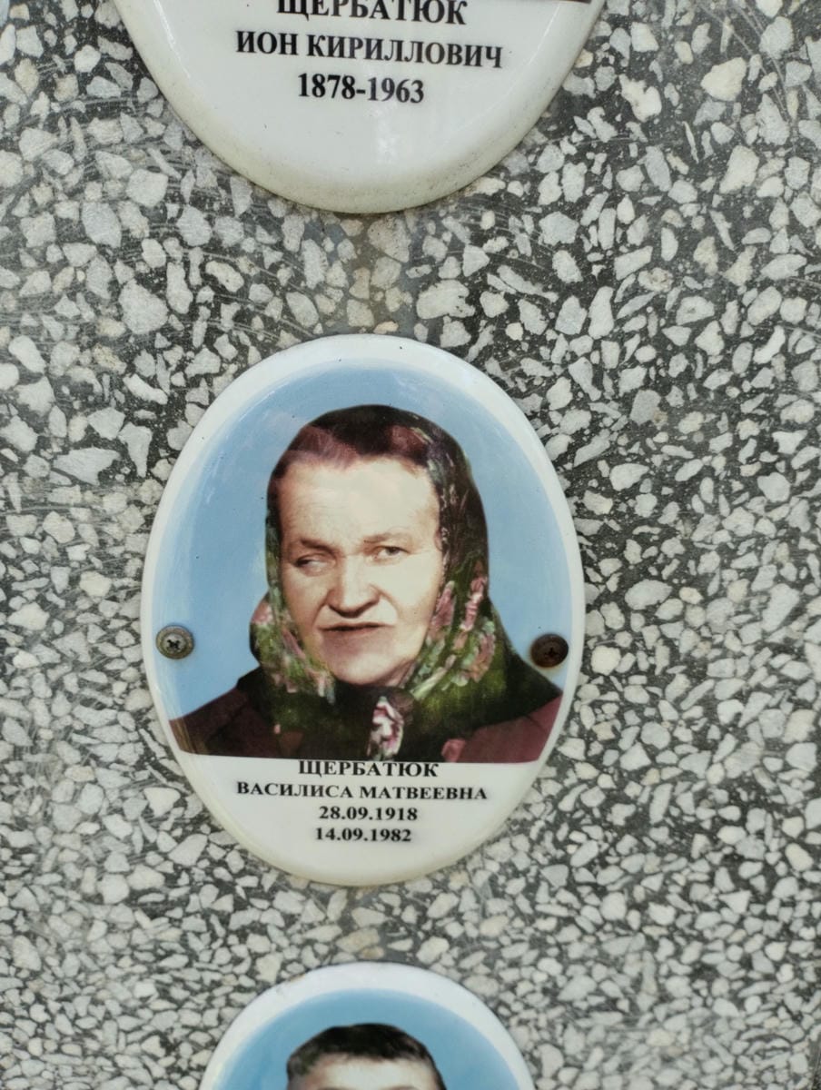 Щербатюк Василиса Матвеевна