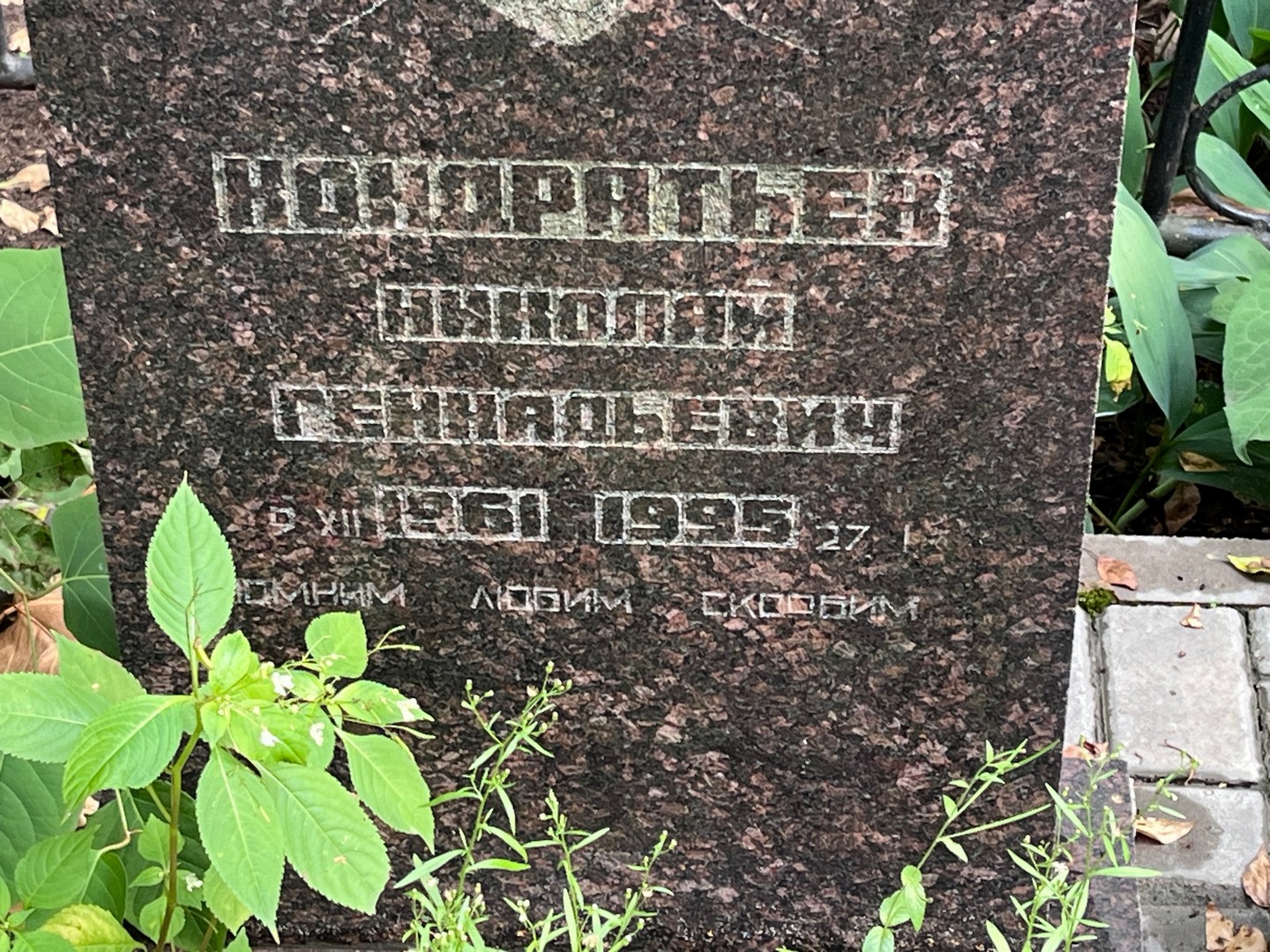 Кондратьев