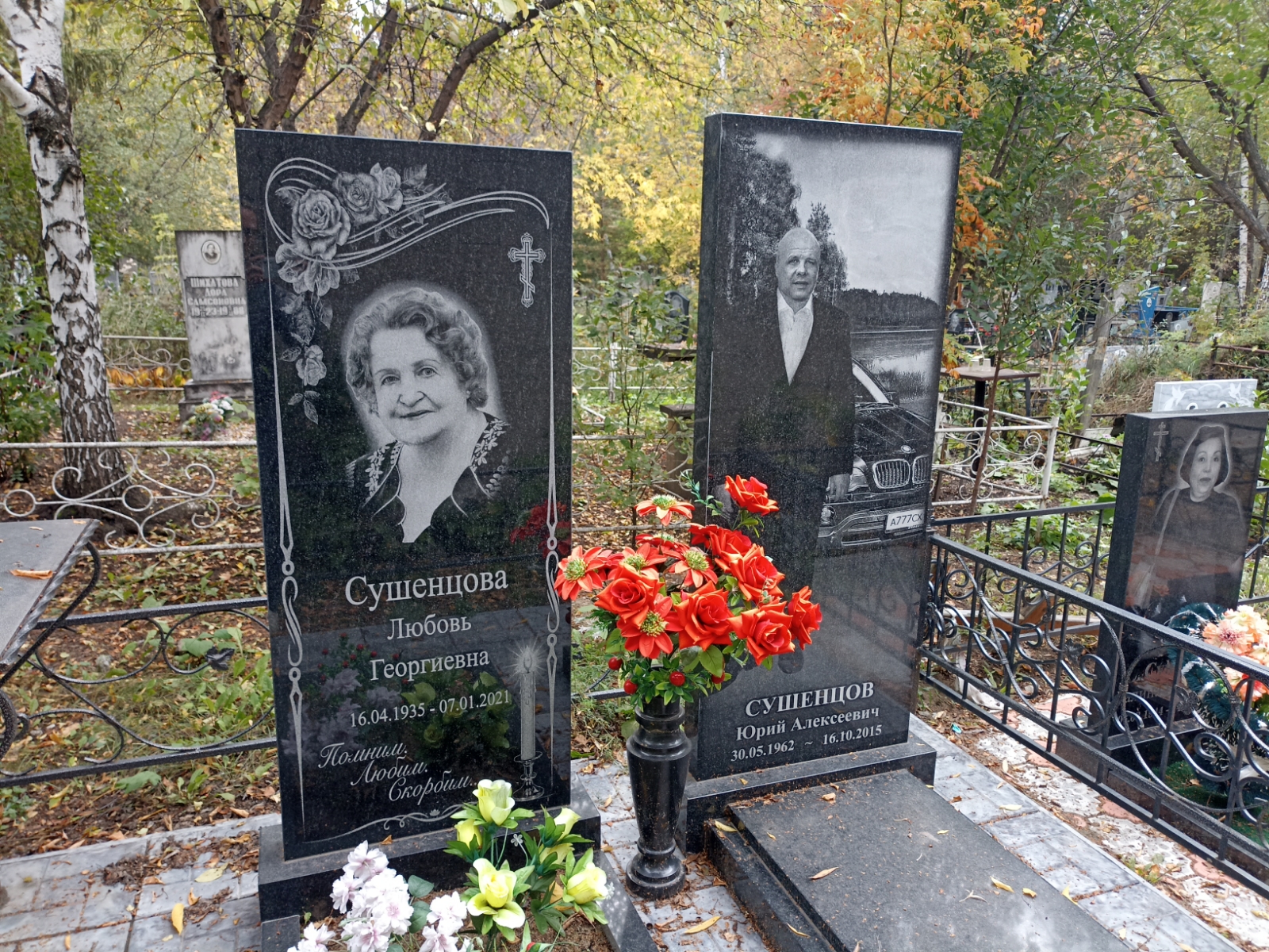 Сушенцов Юрий Алексеевич