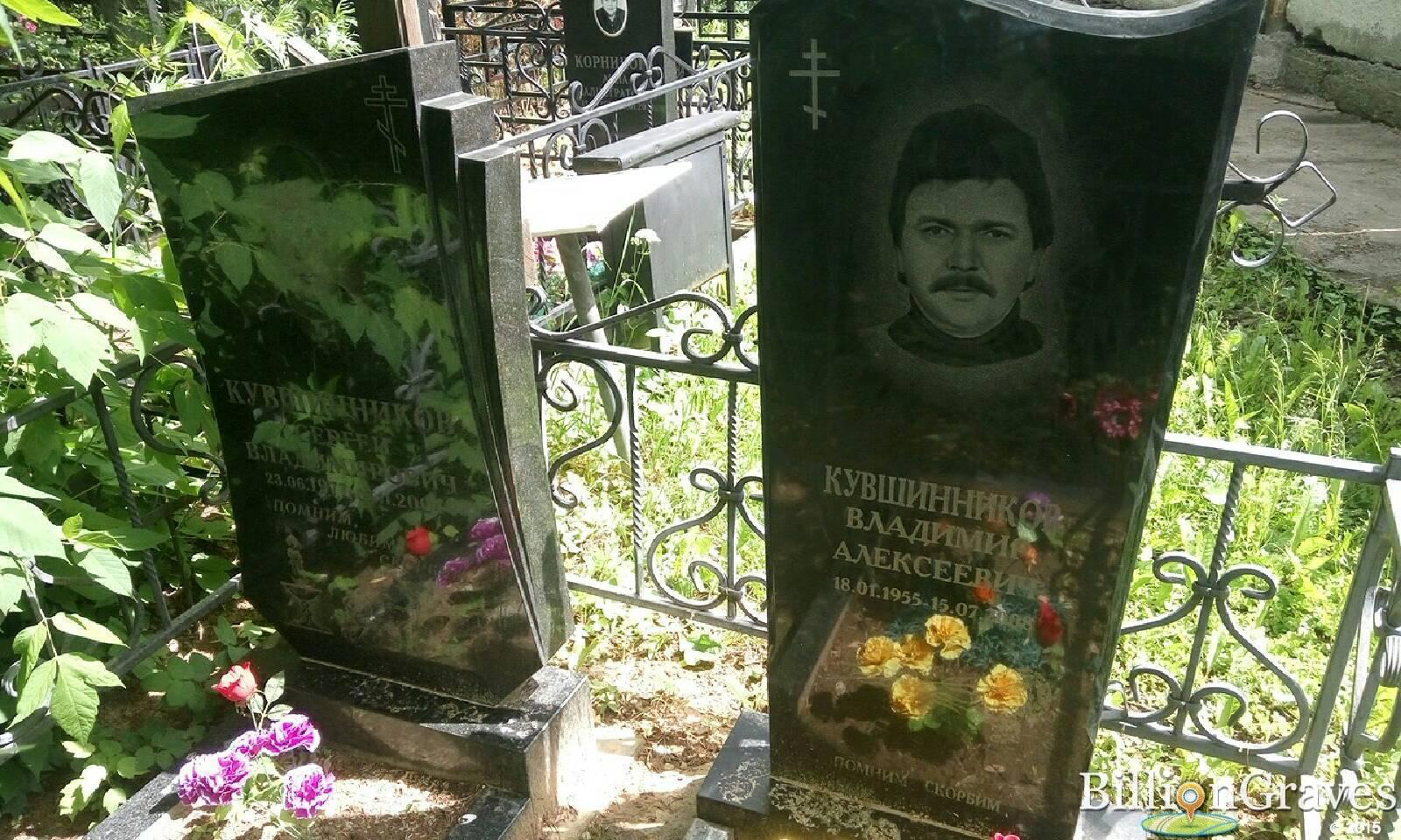 кувшинников владимир алексеевич