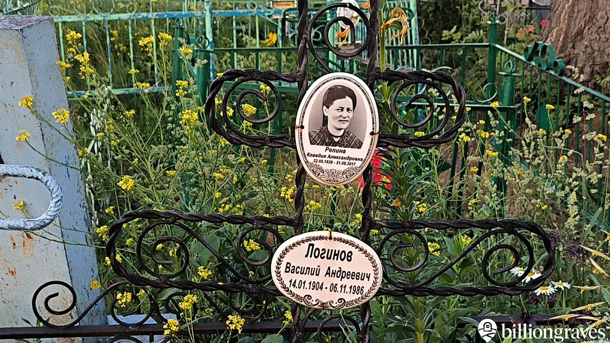 Репина Клавдия Александровна
