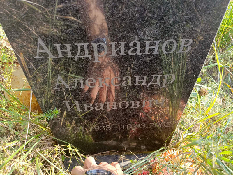 Андрианов