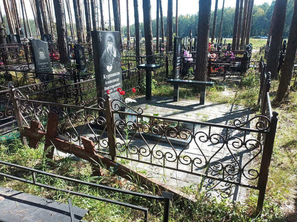 Курников Александр Викторович