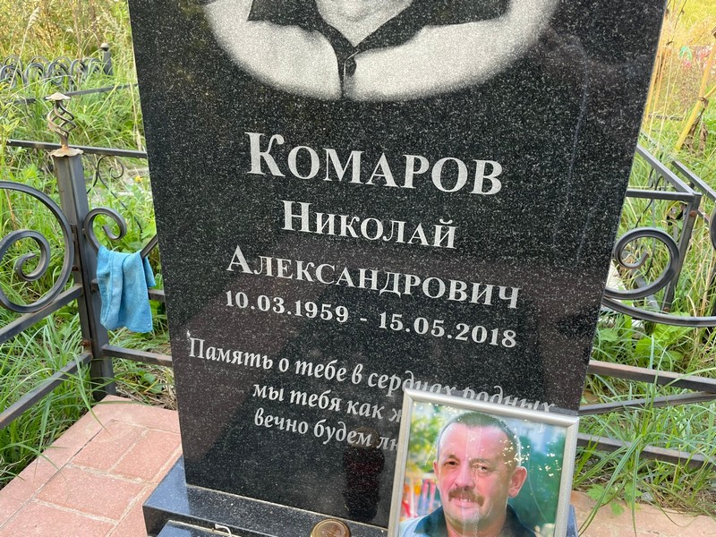 Комаров