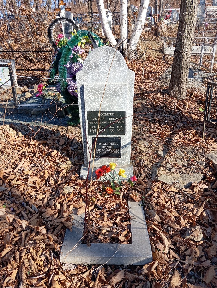 Носырева Лидия Михайловна