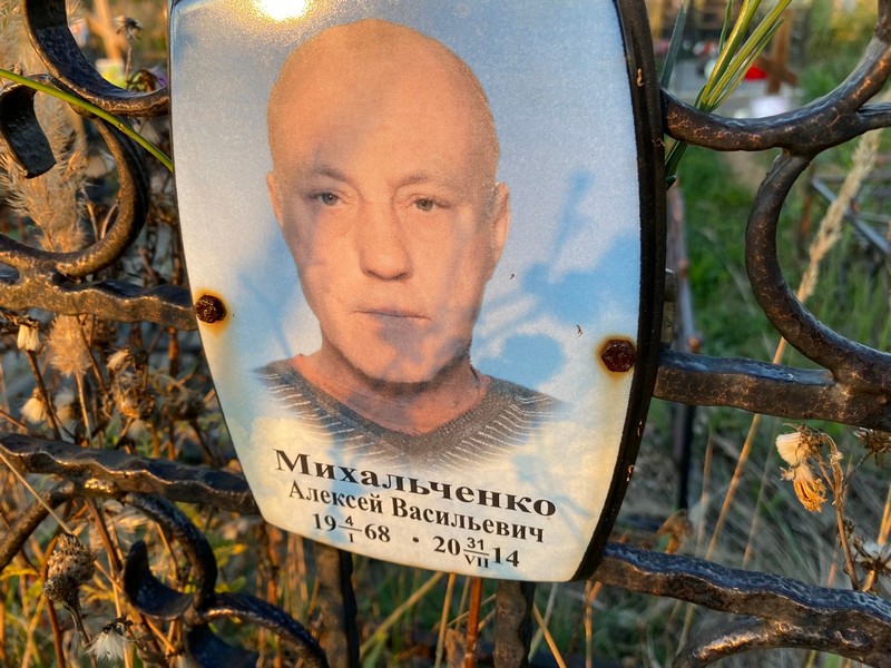 Михальченко
