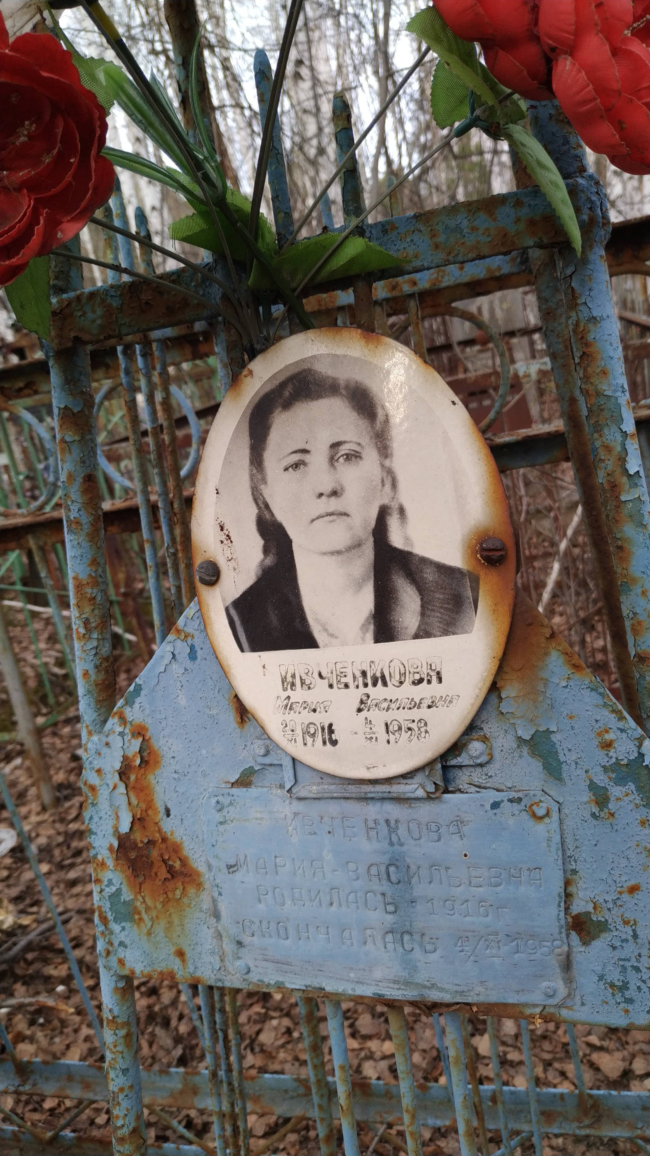 Ивченкова Мария Васильевна