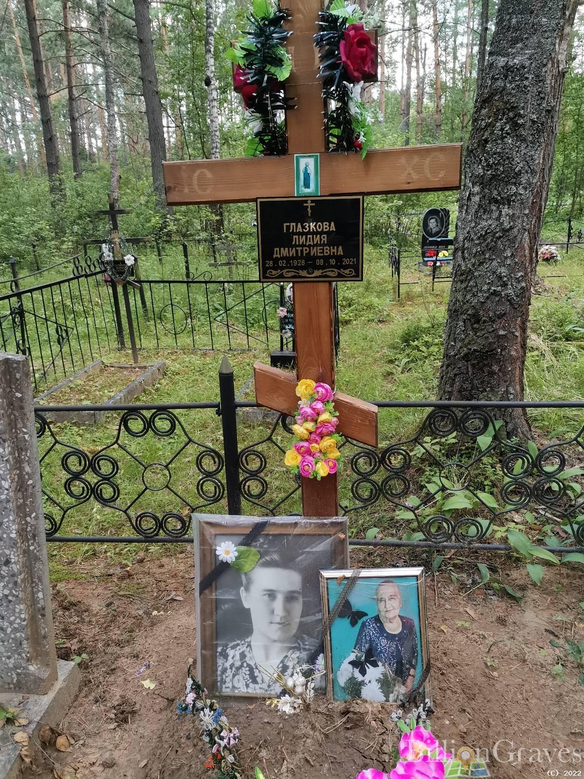Глазкова Лидия Дмитриевна